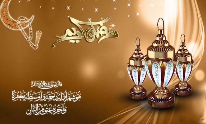 عبارات قصيرة بمناسبة شهر رمضان