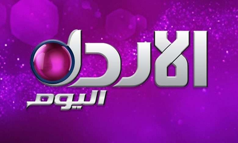 تردد قناة الاردن