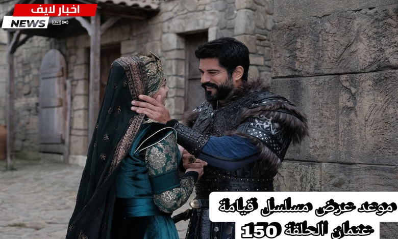 مسلسل قيامة عثمان الحلقة 150