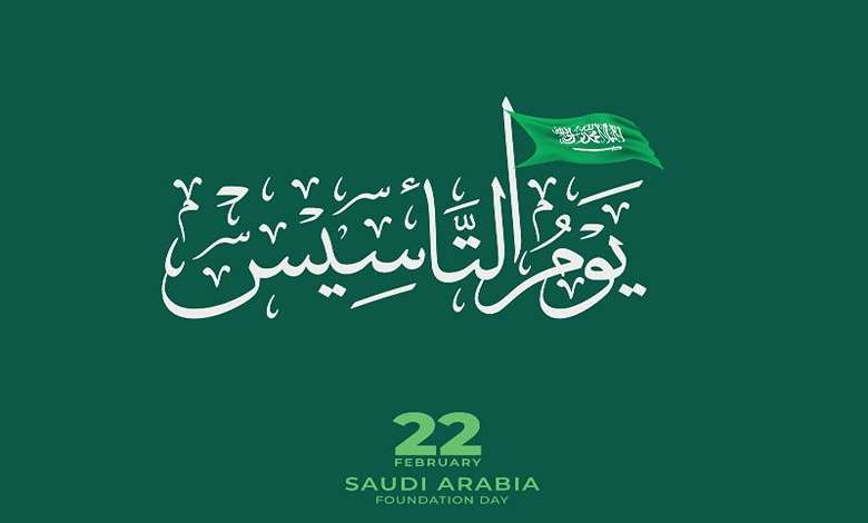فعاليات يوم التأسيس السعودي