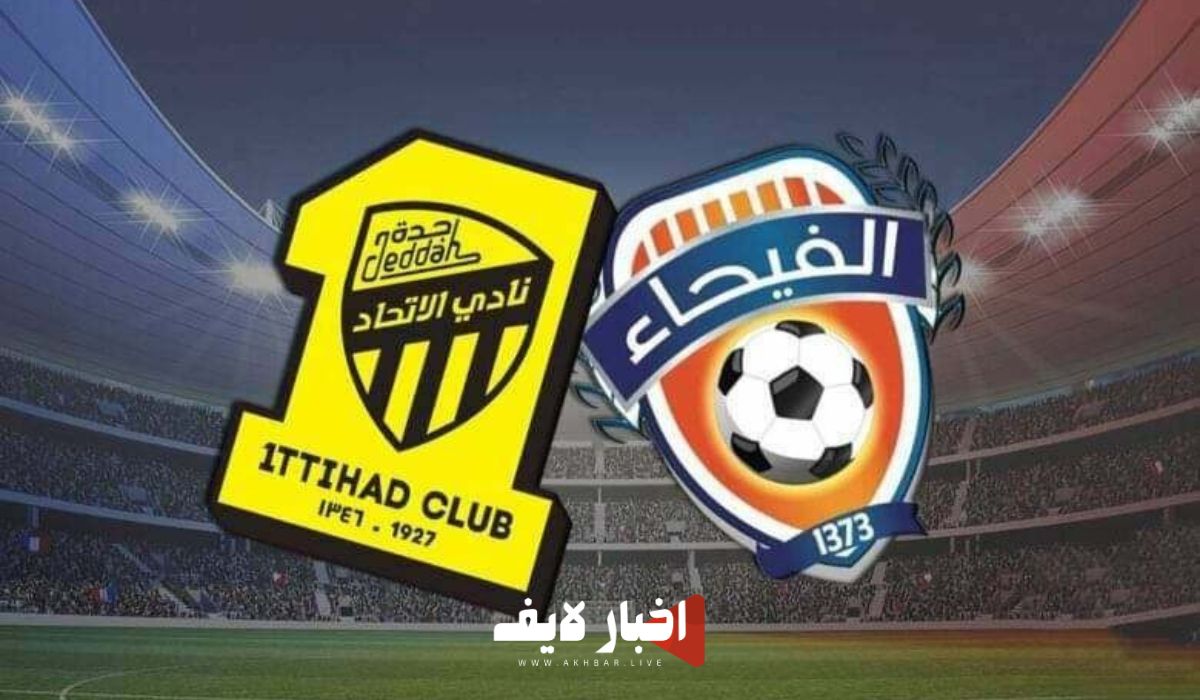 مباراة الاتحاد والفيحاء (3-1) في دوري روشن السعودي 2024
