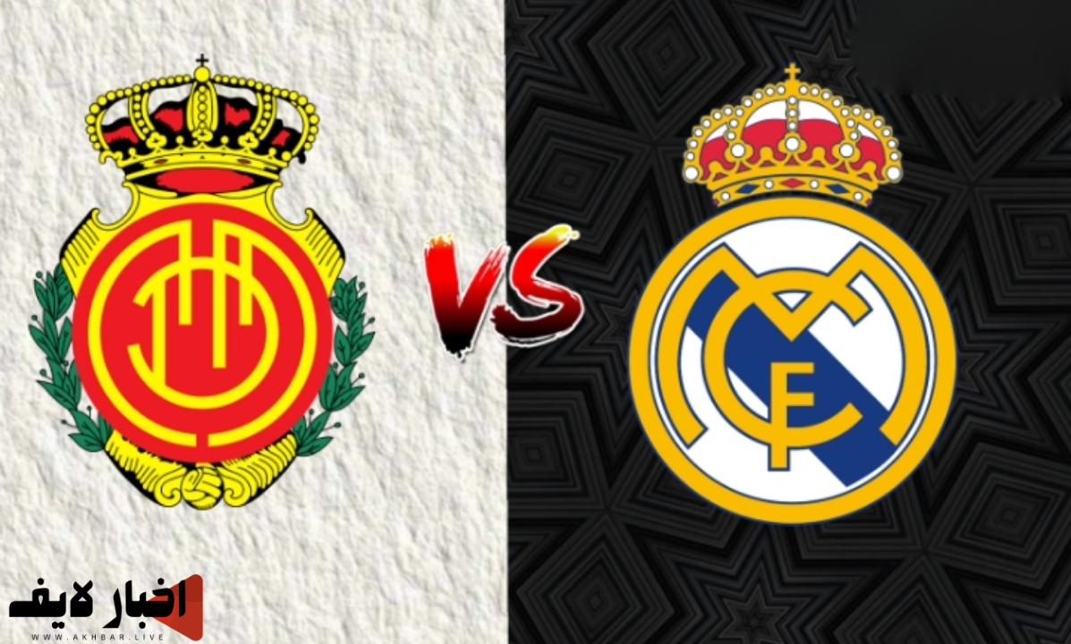 ريال مدريد ضد ريال مايوركا